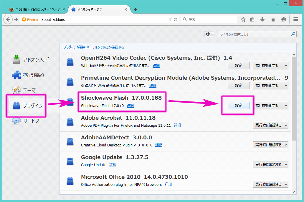 プラグイン管理画面のスクリーンショット