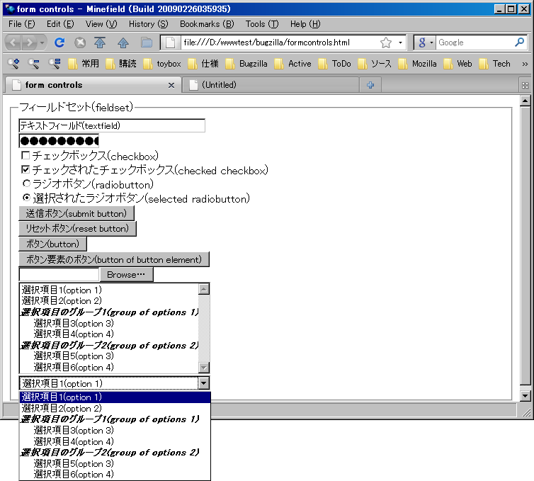 クラシックテーマ時のMinefield (3.2a1pre)のスクリーンショット