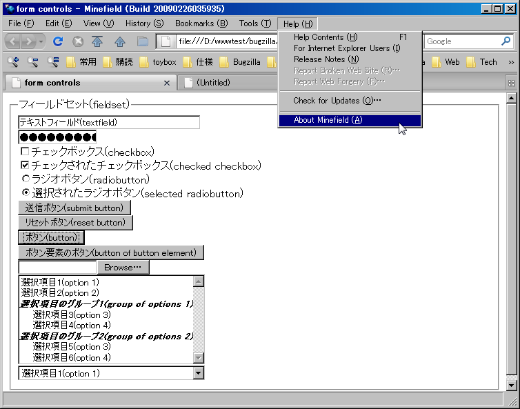 クラシックテーマ時のMinefield (3.2a1pre)のスクリーンショット#2