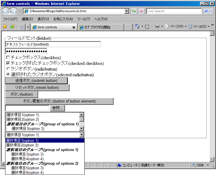 クラシックテーマ時のIE7のスクリーンショット