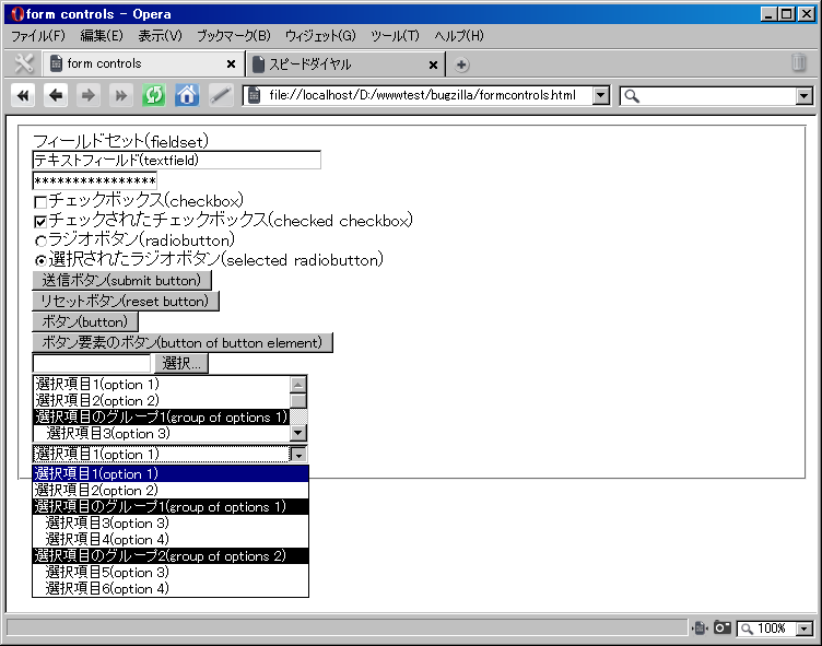 クラシックテーマ時のOpera 9.6 (ネイティブテーマ)のスクリーンショット