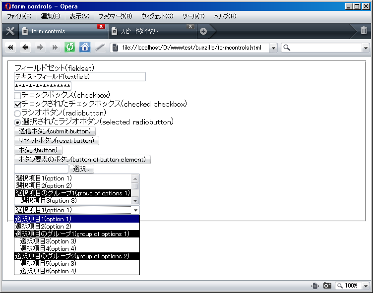 クラシックテーマ時のOpera 9.6 (標準のテーマ)のスクリーンショット