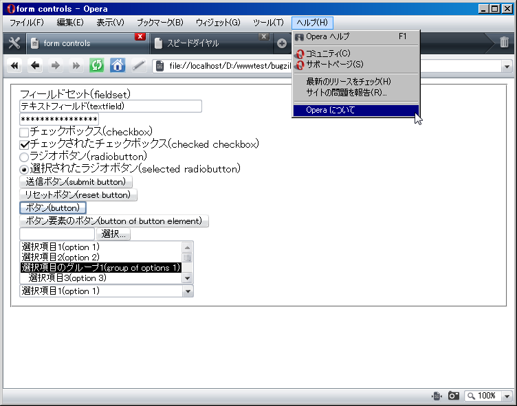 クラシックテーマ時のOpera 9.6 (標準のテーマ)のスクリーンショット#2