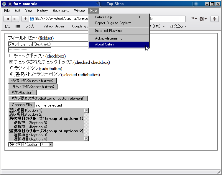 クラシックテーマ時のSafari4 betaのスクリーンショット#2