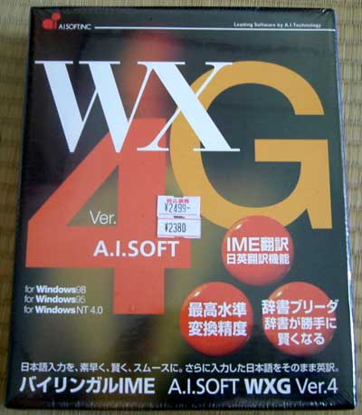 WXG4のパッケージ